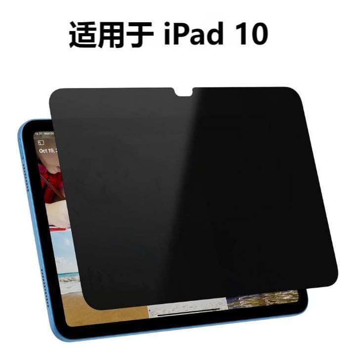 Privacy Anti-Peeping Tempered Glass Screen Protector for iPad Series, Anti-Spy Full Screen Film, iPad Mini, Pro