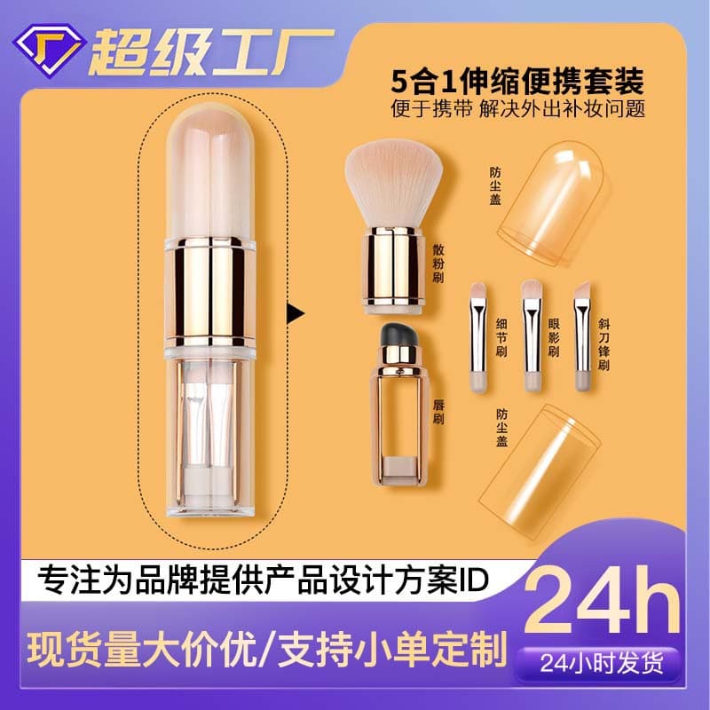Upgraded Portable Expandable 5-in-1 Makeup Brush Silicone Head Lip Brush Concealer Brush Eyeshadow Brush Beauty Makeup Tool