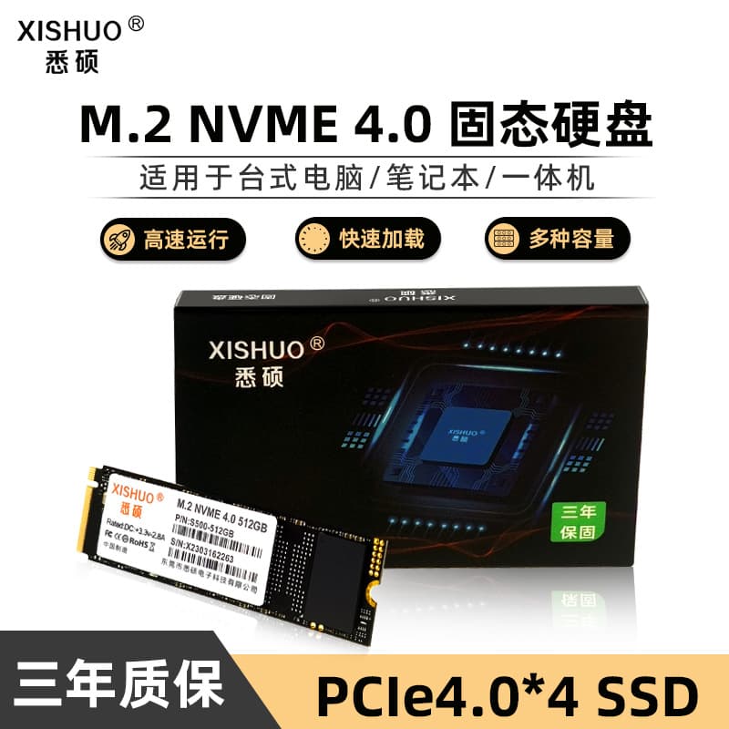 Factory direct sales of PCIe 4.0 M.2 SSDs, NVMe 4.0 solid-state drives for fast and stable desktop game loading.