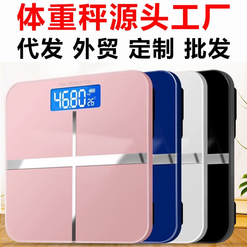 Weight scale, one unit minimum order, rechargeable electronic scale, body scale, rechargeable body scale.