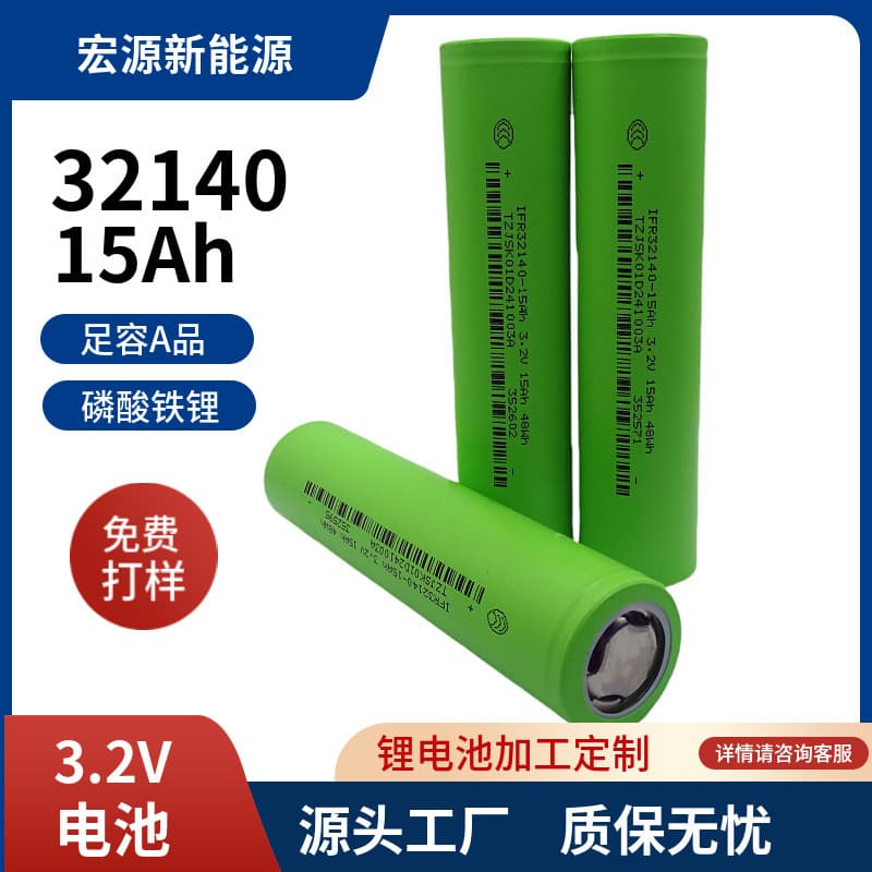 32140 Lithium Iron Phosphate Battery 3.2V 15Ah Large Capacity High Temperature Resistant Energy Storage Solar Lighting Lithium Battery