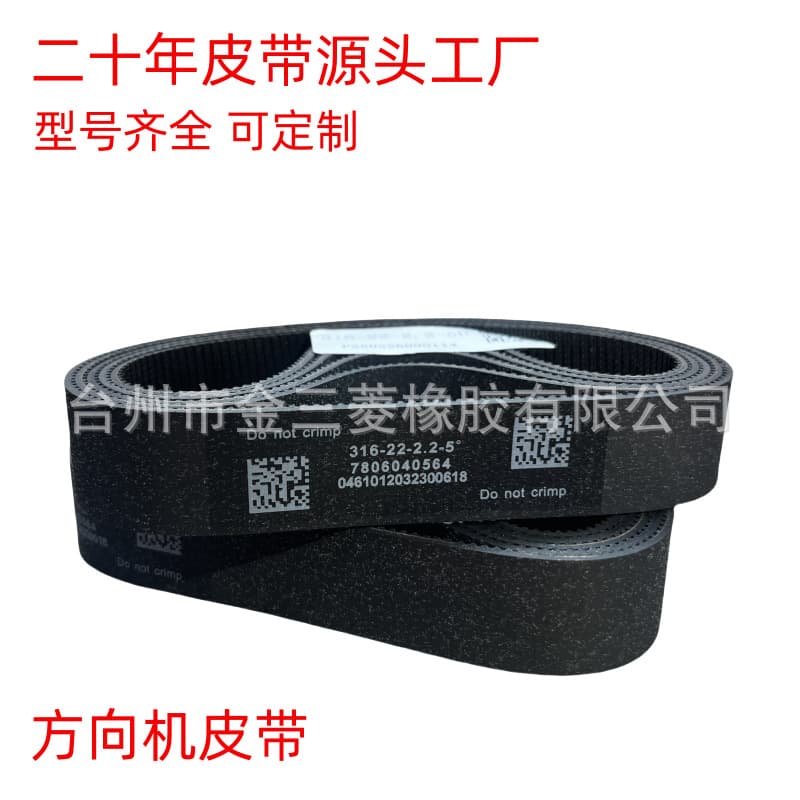 Power Steering Belt 7806040564 for BMW Land Rover Audi VW