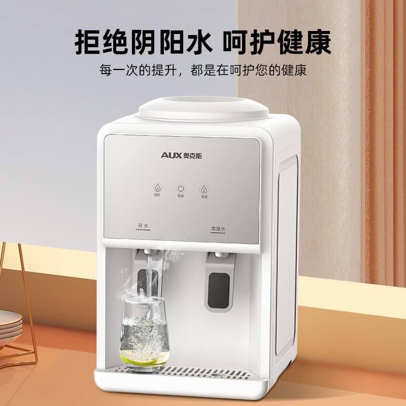 AUX Household Mini Rapid Heating Small Desktop Water Dispenser YT-5-K
