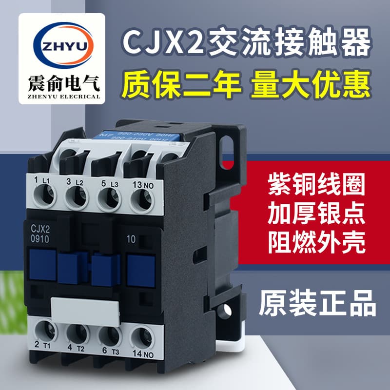 CJX2-1210 Three-Phase Low Voltage Contactor Silver Contact AC Contactor Red Copper Coil Contactor Wholesale