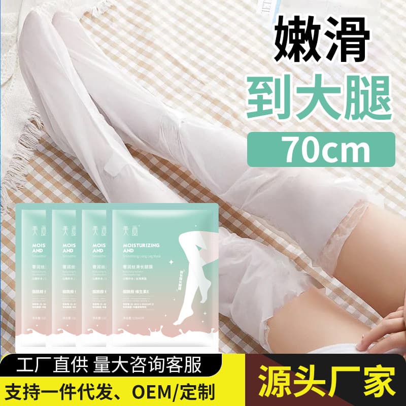Manufacturer Meihua Colostrum Foot Mask Care Wholesale - Moisturizing Leg Mask, Extended Foot Mask for Exfoliating, TikTok