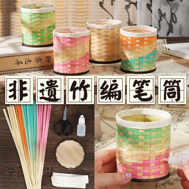 Mid-Autumn Festival bamboo pen holder diy material package handmade bamboo children's intangible cultural heritage creative student kindergarten