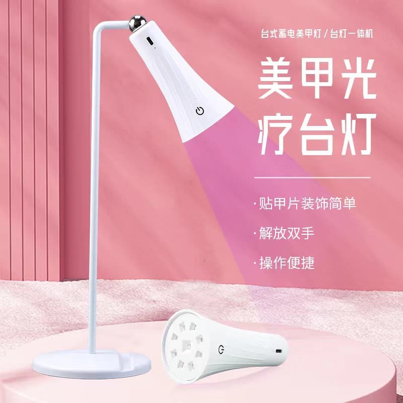 Magnetic Handheld Rechargeable Nail Lamp UV Nail Curing Light LED Fast-Dry Gel Lamp Dryer Curing Machine