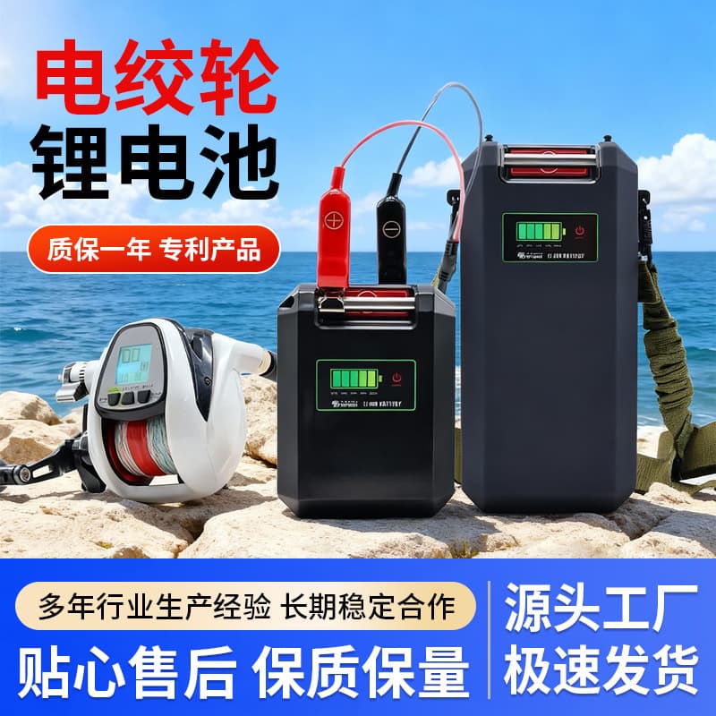 Sea fishing electric fishing reel electric reel lithium battery 14.8V 15AH20AH large capacity Dawa fishing reel waterproof battery