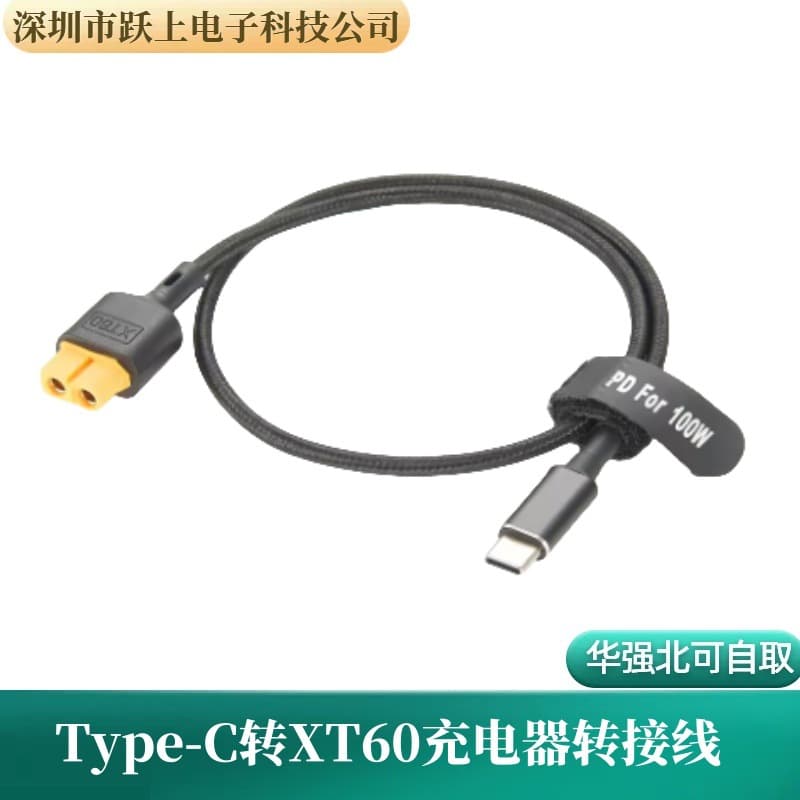 Type-C to XT60 Charger Adapter Cable 100W Charging for SC100 Power Supply Charging Cable