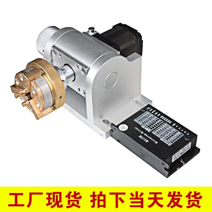 Laser marking machine welding machine super easy-to-use 50 bayonet rotating fixture rotating table chuck rotating shaft accessories