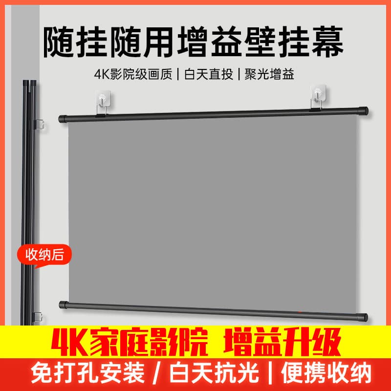 Factory Direct Metal Ambient Light Rejecting Wall-Mounted Projector Screen for Guesthouses, Living Rooms, KTV, and Home Use