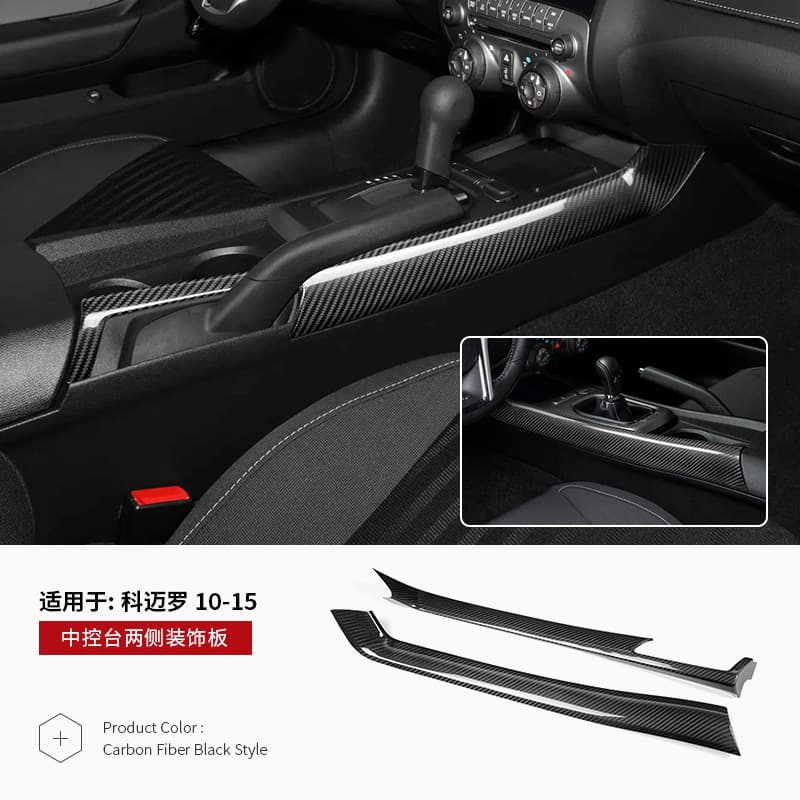 Cross-border applicable for Camaro 10 model genuine dry carbon fiber center console side trim panel interior modification accessory