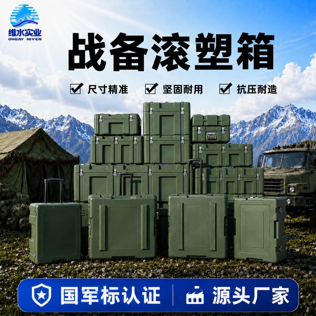Xushui rotomolding box airdrop box combat readiness material box supply unit equipment box rotomolding material box equipment box