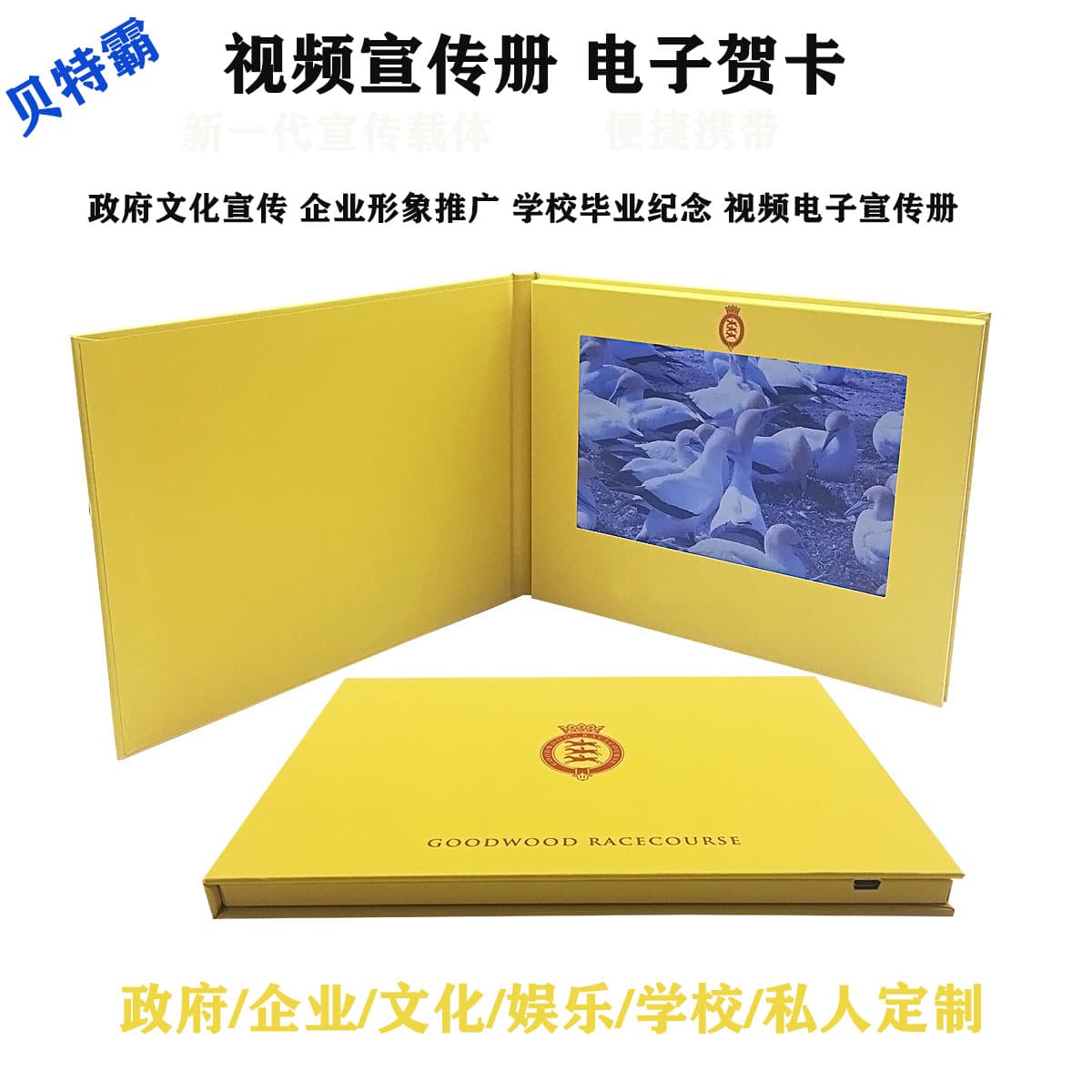 7-inch Deluxe Government Corporate Culture Entertainment Electronic Video Greeting Card Corporate Electronic Brochure