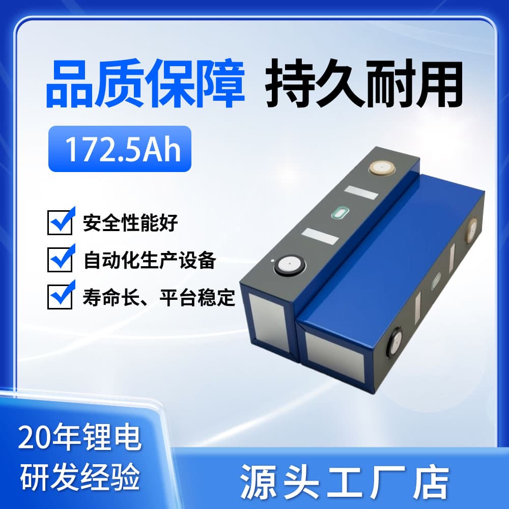 Customized 3.2V lithium iron phosphate battery with 172.5Ah cells for use in marine, yacht, and electric wheelchair applications; deep-cycle backup.