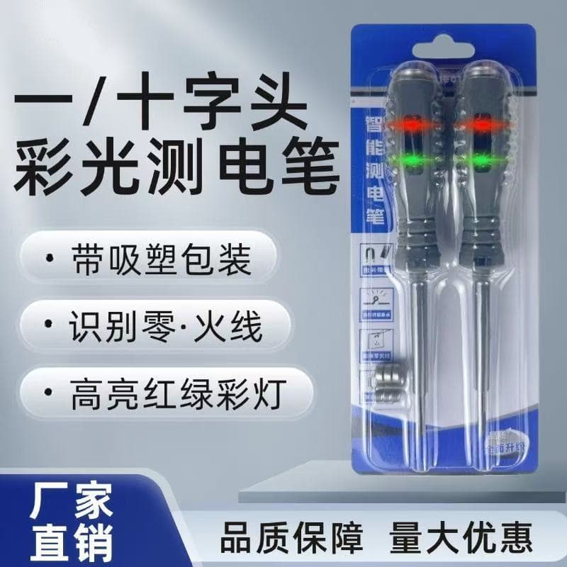 Electrician's Voltage Tester, Broken Wire Detection, High Torque, Multi-Function Smart Induction Screwdriver