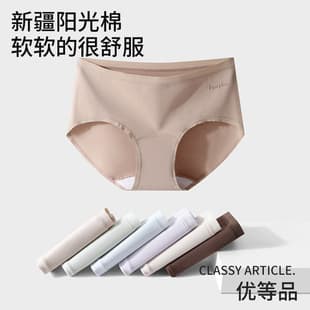 Cotton Cloud Maillard Color Series Tagless Washable Crotch 10A Antibacterial Women's Underwear Wholesale Multiple Colors Available
