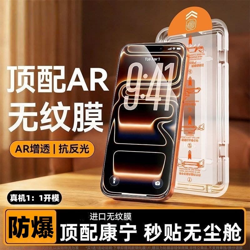 Apple 16/17 Pro Max Cleanroom Corning Tempered Glass Film, iPhone 15/14 HD Dustproof 11 Phone Screen Protector