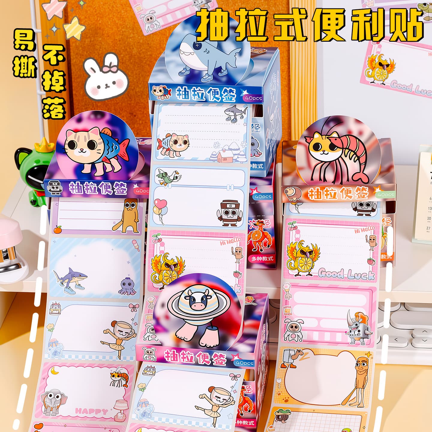 New Pull-Out Sticky Notes for Kids, Cartoon Creative Memo Pads, High-Quality Design