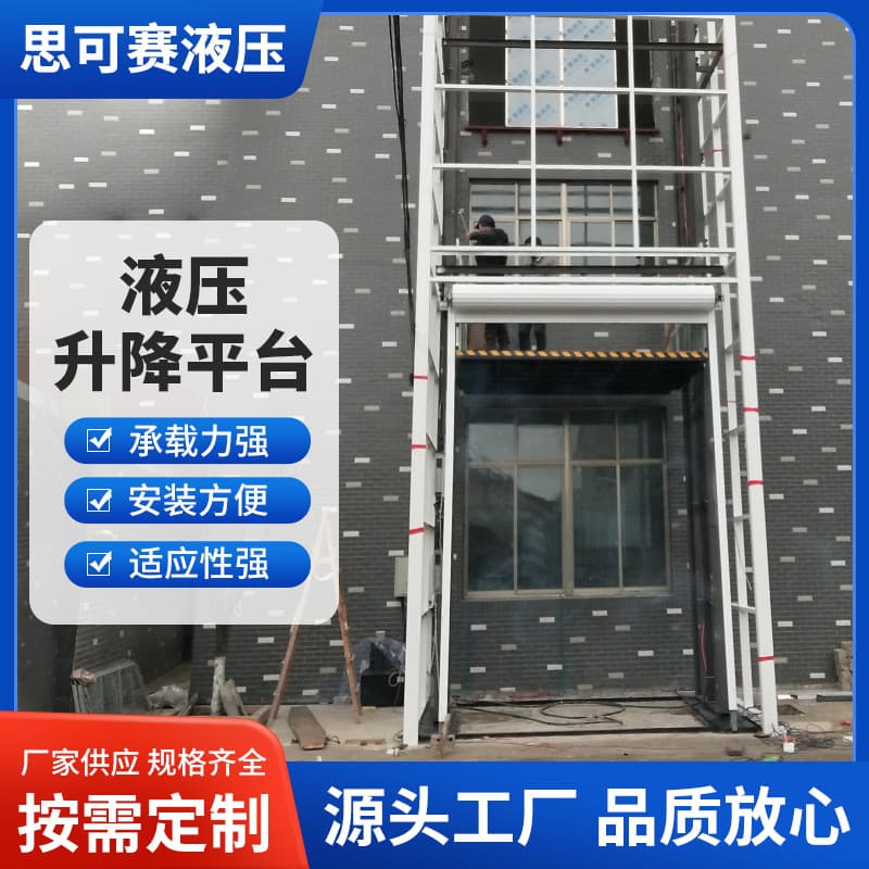 Hydraulic Lift Platform Heavy Duty Freight Elevator Industrial Guide Rail Hydraulic Lift Platform