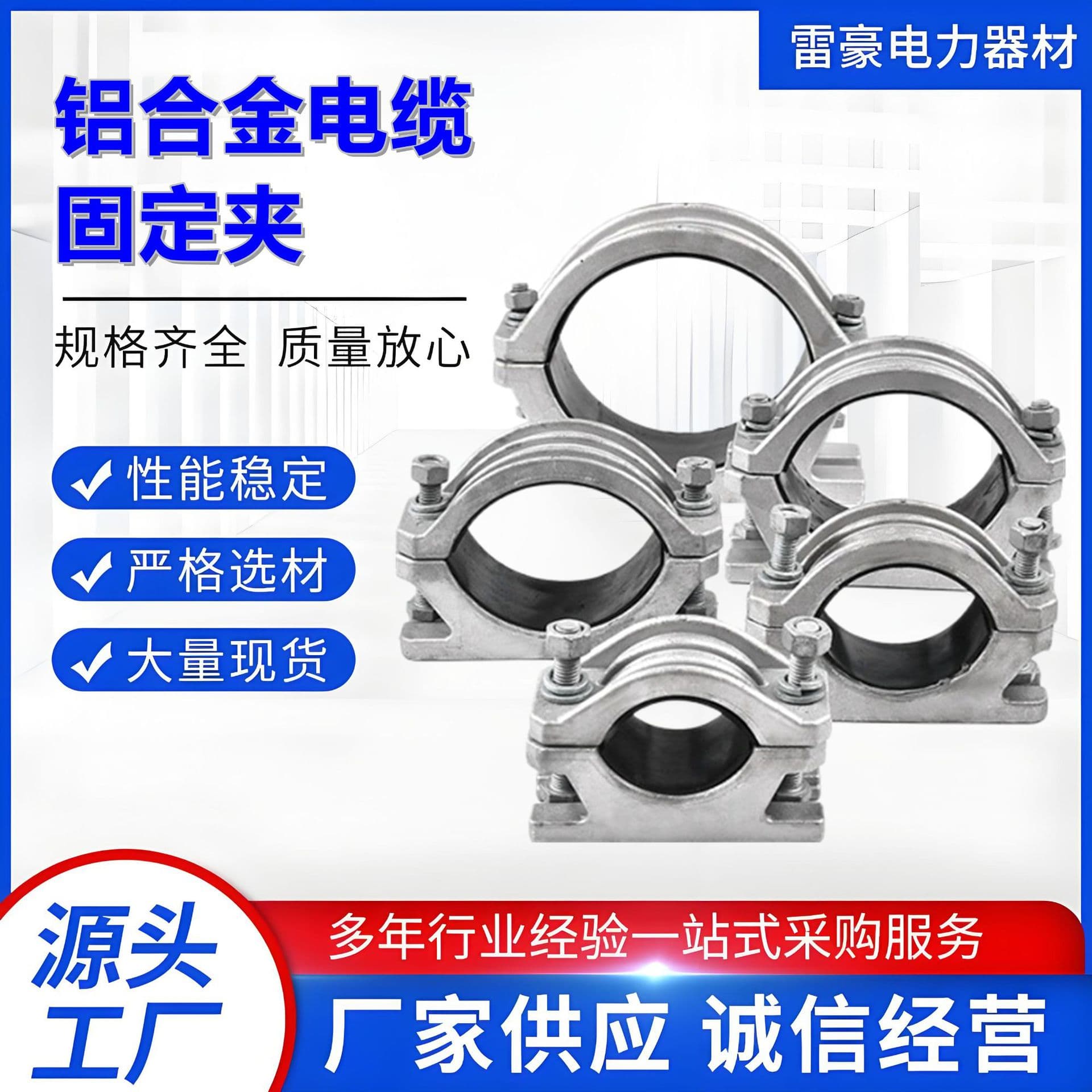 JGWD Aluminum Alloy Cable Clamp for Single-Core Flexible Hose Clamp, High-Voltage Power Single-Core Fixture