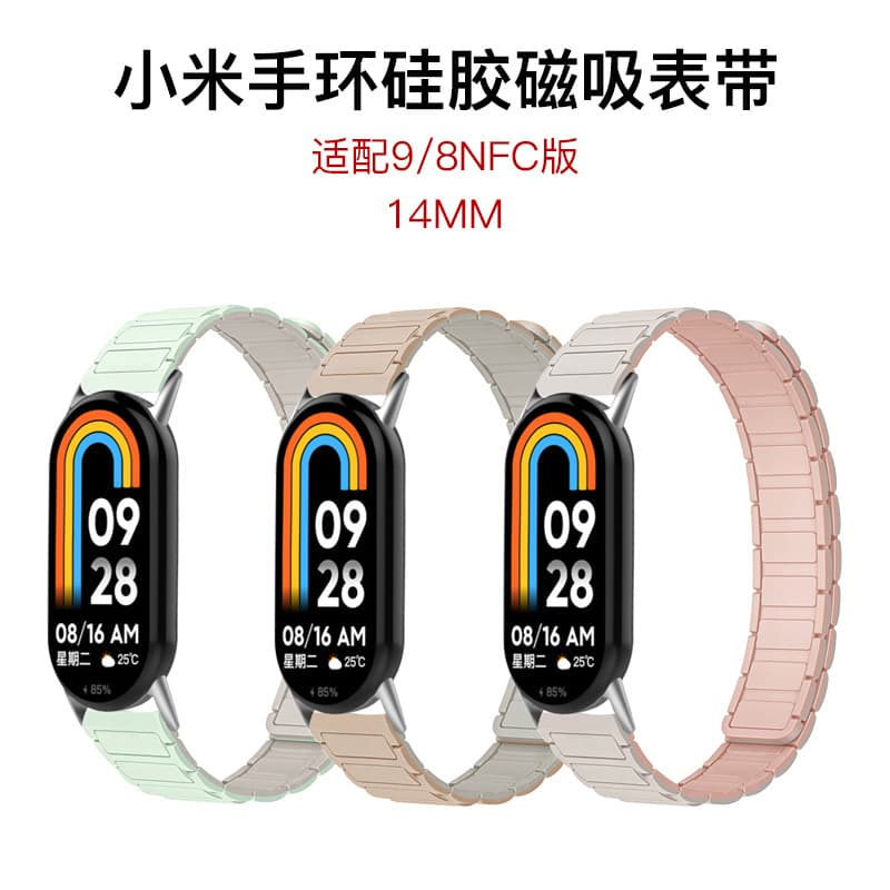 Suitable for Xiaomi bracelet 8/9/10 wristband Xiaomi watch strap NFC girls fourth generation three-bead silicone magnetic watch strap