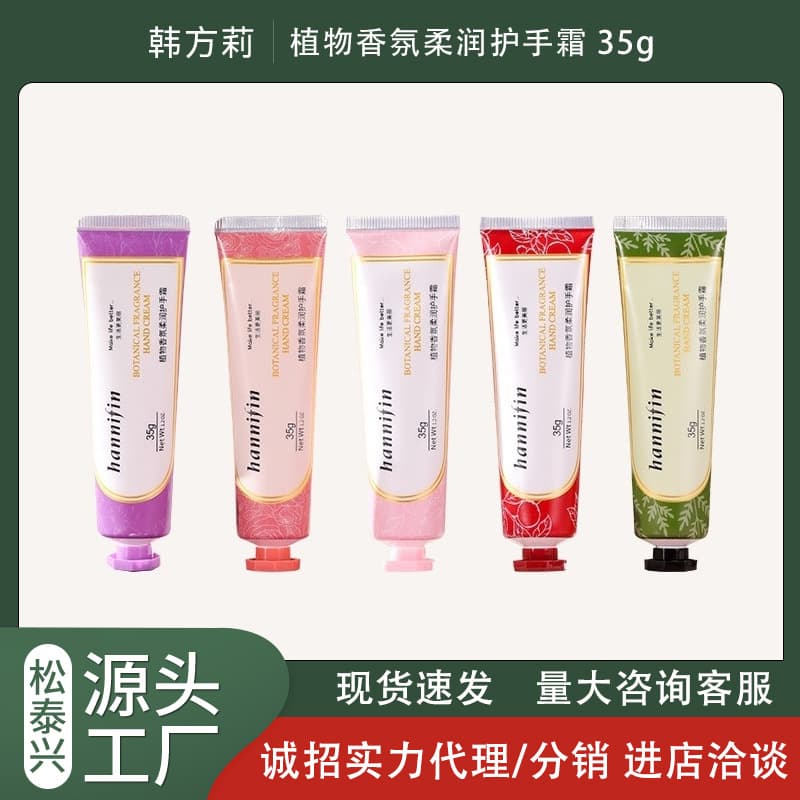 Han Fangli High-End Wedding Souvenir Hand Cream Floral Fragrance Plant Wedding Gift Wedding Favor Shop Cheap Wholesale