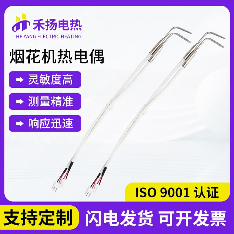 Firework Machine Thermocouple Star Fountain Pyrotechnic Spray Machine Temperature Sensor L-Type/U-Type Bendable Thermocouple