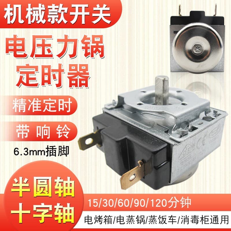 Air Fryer Electric Pressure Cooker Timer 60/90/120 Minutes Semi-Circle/Cross Shaft with Bell Timing Switch