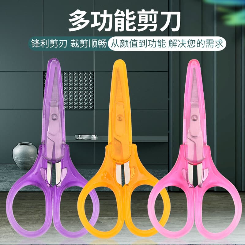 Stainless steel multi-functional office scissors, household craft scissors, paper cutting scissors, student scissors, permanent makeup scissors, eyebrow trimming scissors