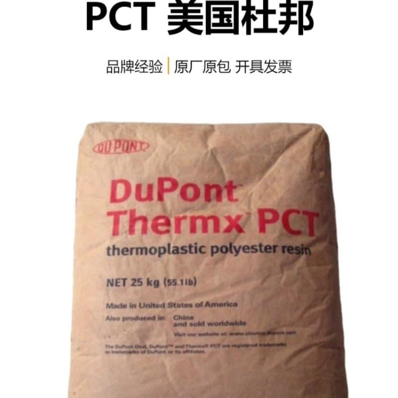 PCT USA DuPont CG923 Injection Molding Grade Glass Fiber Reinforced Flame Retardant