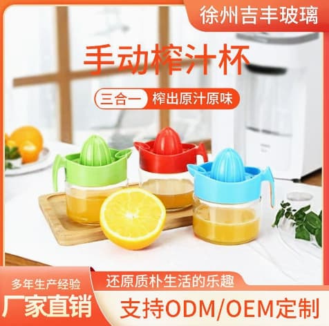 Glass Juicer Manual Squeezer Without Colored Paper Rotating Plastic Lid Pulp Separator Kitchen Utensil