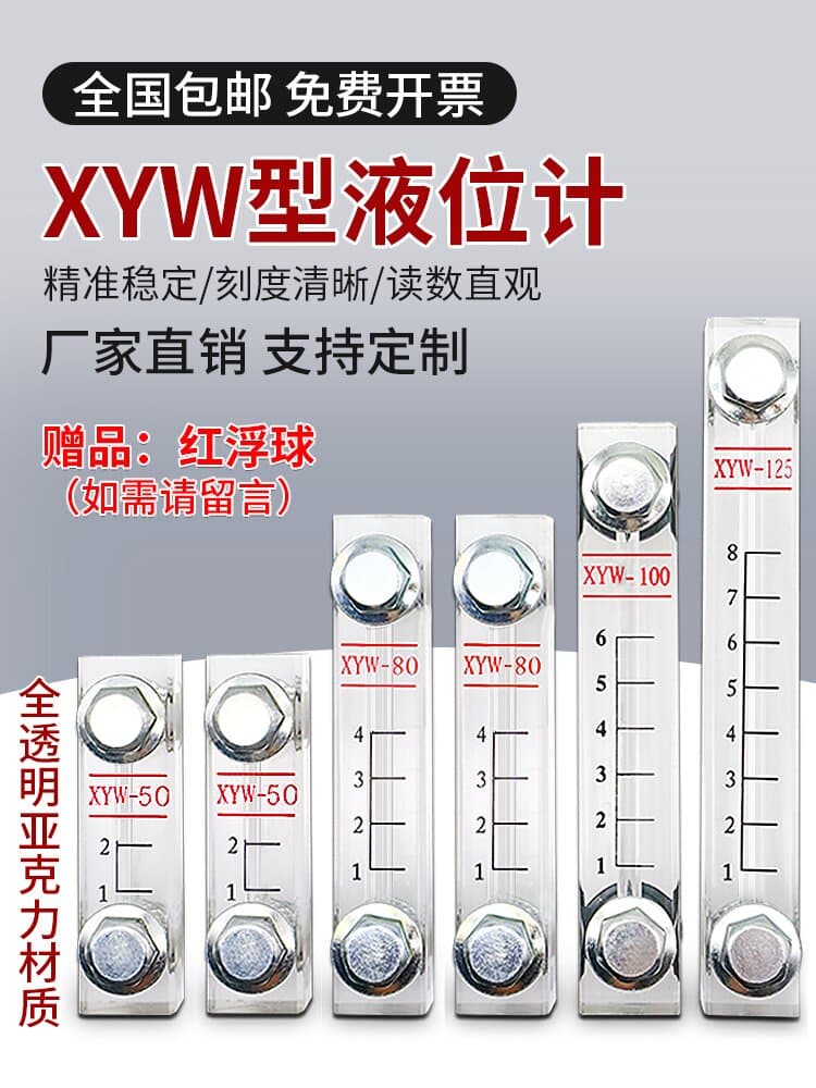 Level Gauge Oil Level Gauge Water Level Gauge Acrylic Plexiglass Fuel Tank Scale XYW-80 100 127 150 200