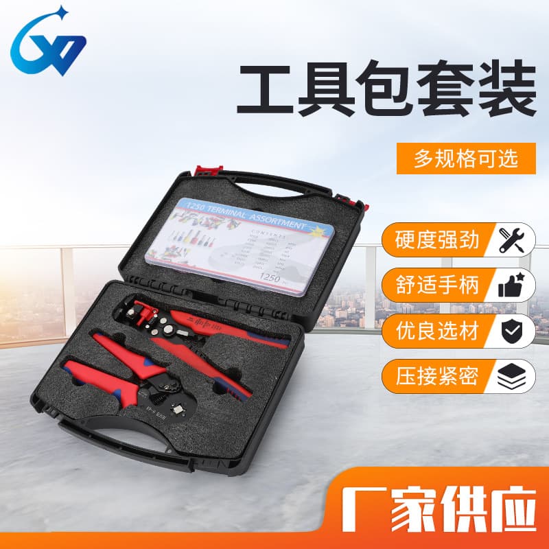 Electrician's Tool Kit Set Needle Type Tube Type Cold Press Terminal Wire Crimping Pliers Special Nose for Wire Ends