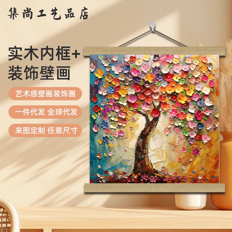 Cross-border Cream Style Money Tree Painting for Living Room Entryway, Textured Sofa Background Wall Hand-Painted Oil Art
