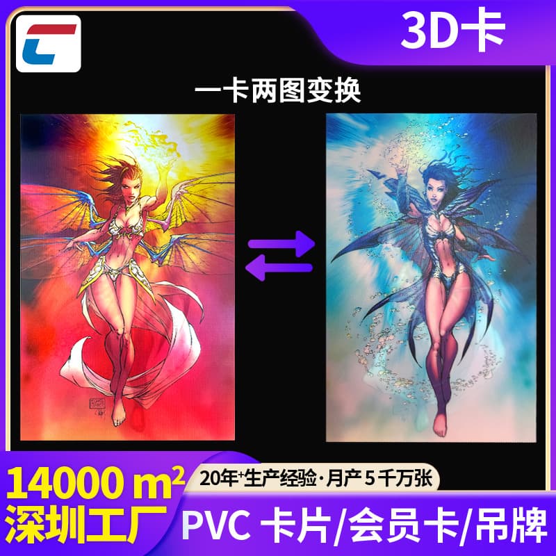 Custom 3D lenticular cards, anime and cartoon character peripheral cards printing, 3D two-dimensional transformation card processing