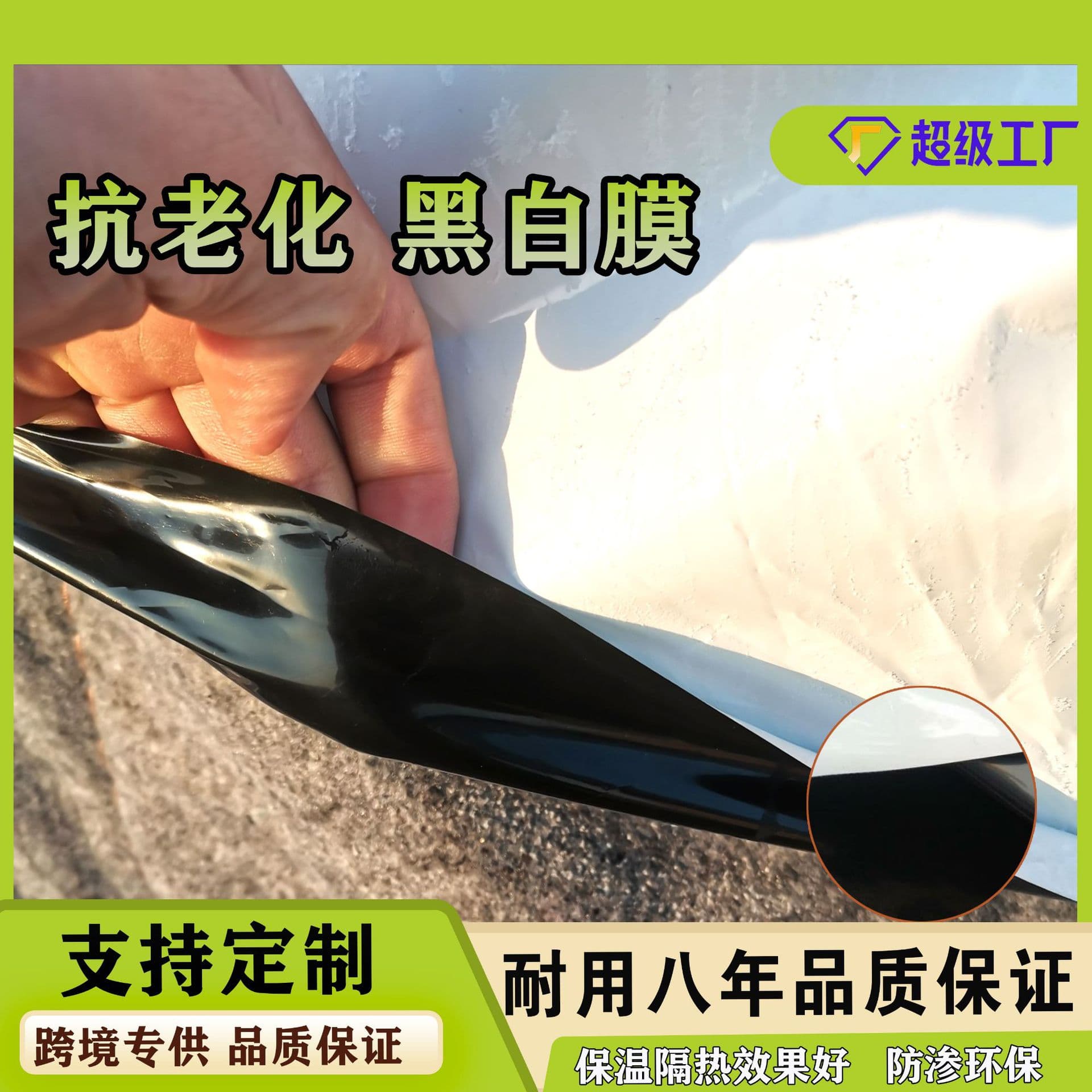 Greenhouse film, black and white film, sunshade film, storage film, breeding film, milky white film, insulation and cooling, edible mushroom green and white film, outdoor
