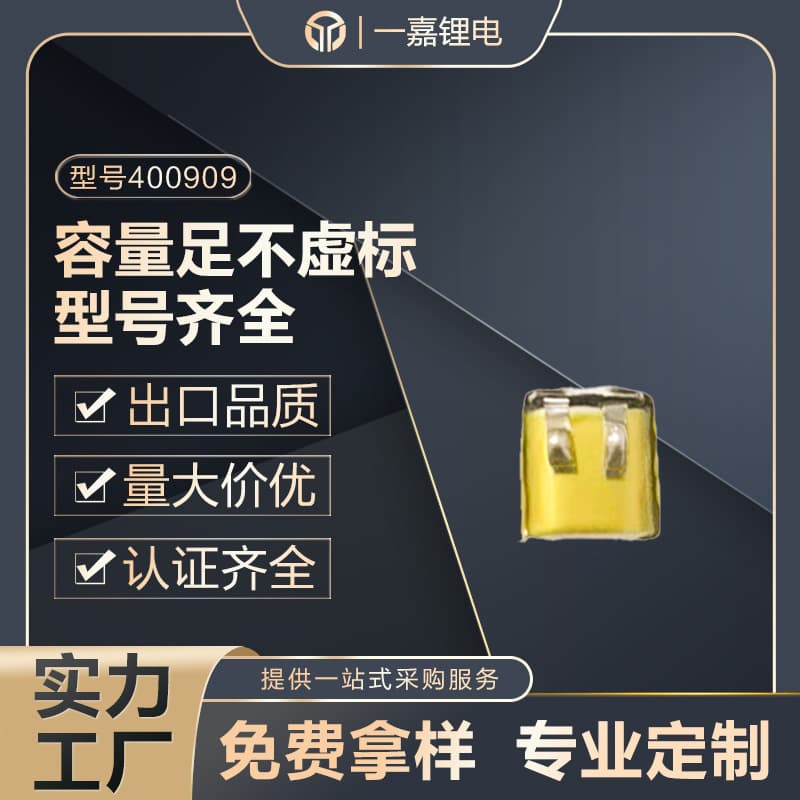 400909 Battery High Capacity Bluetooth Headset Battery Folded Corner with Tin Added Full Capacity Rechargeable Polymer Lithium Battery