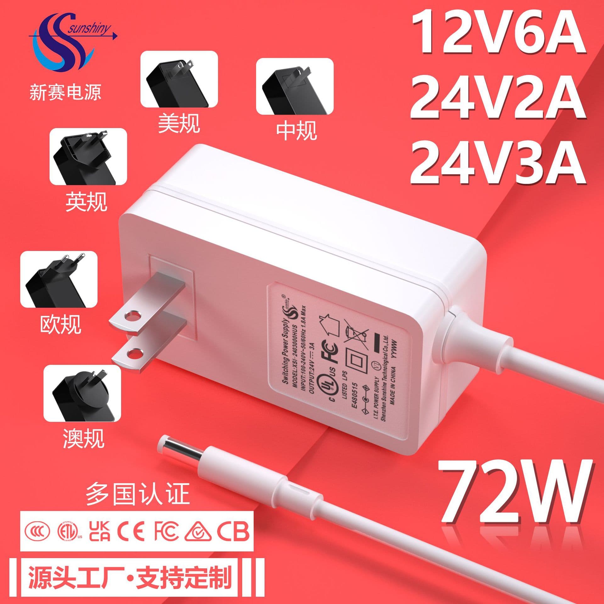 24V 3A Power Adapter with Multi-Country Certifications for Water Purifiers, Massagers, Security Surveillance Power Supply, 12V 6A Adapter