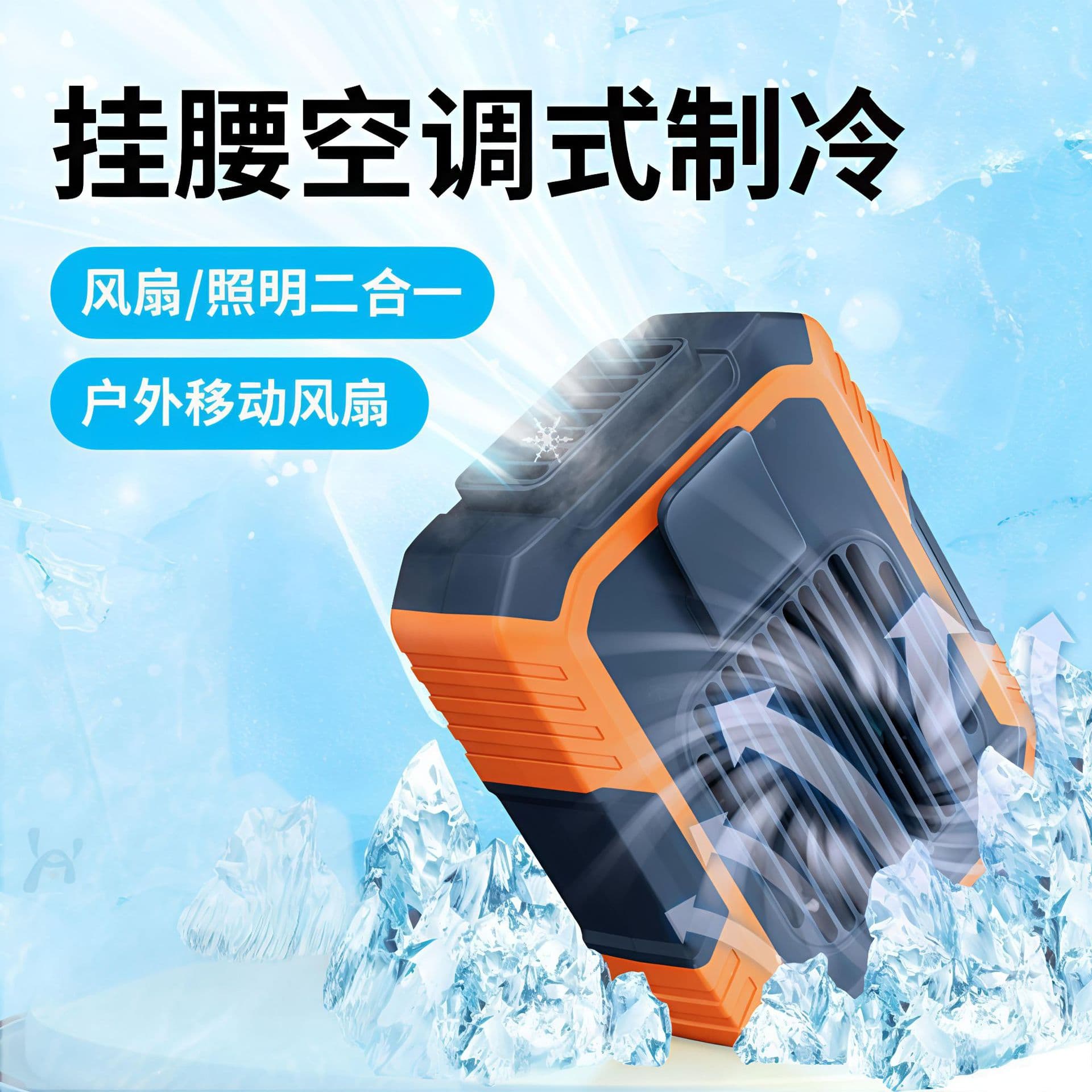 2025 New Cross-Border Waist-Hanging Fan Silent USB Charging Outdoor Portable Mini Desktop Handheld Fan
