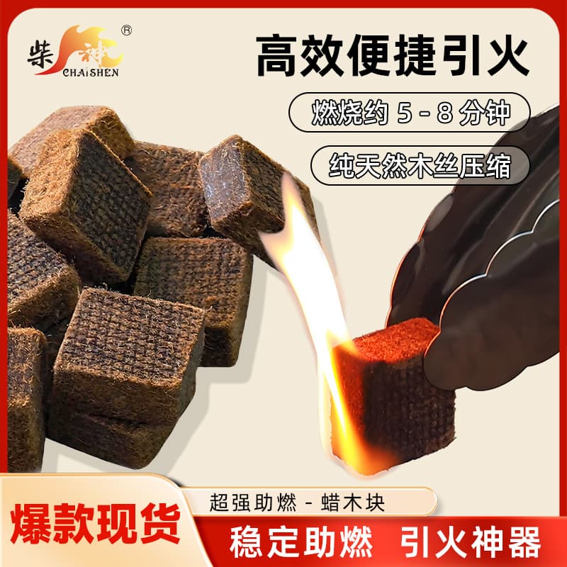 Charcoal lighting tool, ignition wax blocks, fire starter blocks, wood chips, outdoor camping barbecue picnic fire starting, eco-friendly safe.