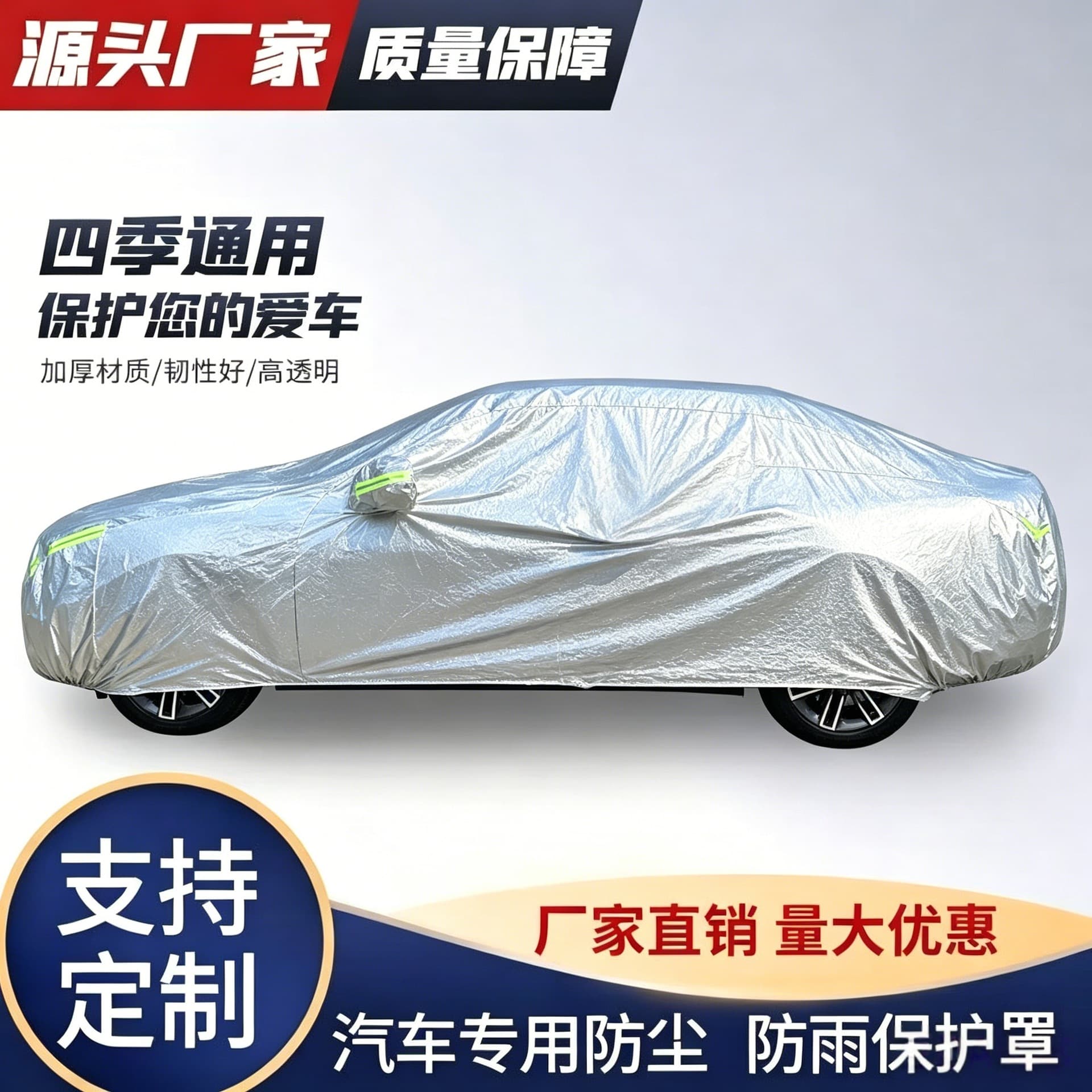 Car Cover Full Vehicle Sun Protection Shade Heat Insulation Rainproof Aluminum Film Cover Universal Roof Body Waterproof Car Cover
