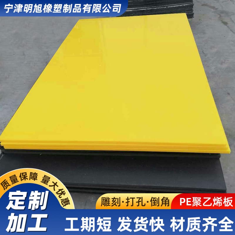 Super wear-resistant white nylon board PP board plastic board wall hole board PE board food grade meat mat board gray board plus