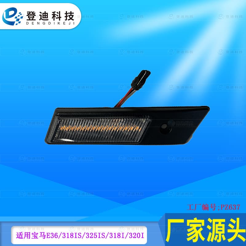 Compatible with BMW E36 Side Marker Light, Fender Light for 318is 320i Turn Signal LED Cross-Border 63138357048