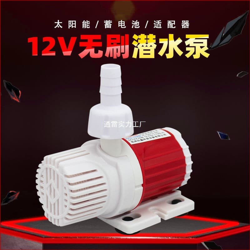 12V Brushless DC Submersible Pump for Rockery and Aquarium, Small Household 220V Water Pump, Silent High Head Large Power