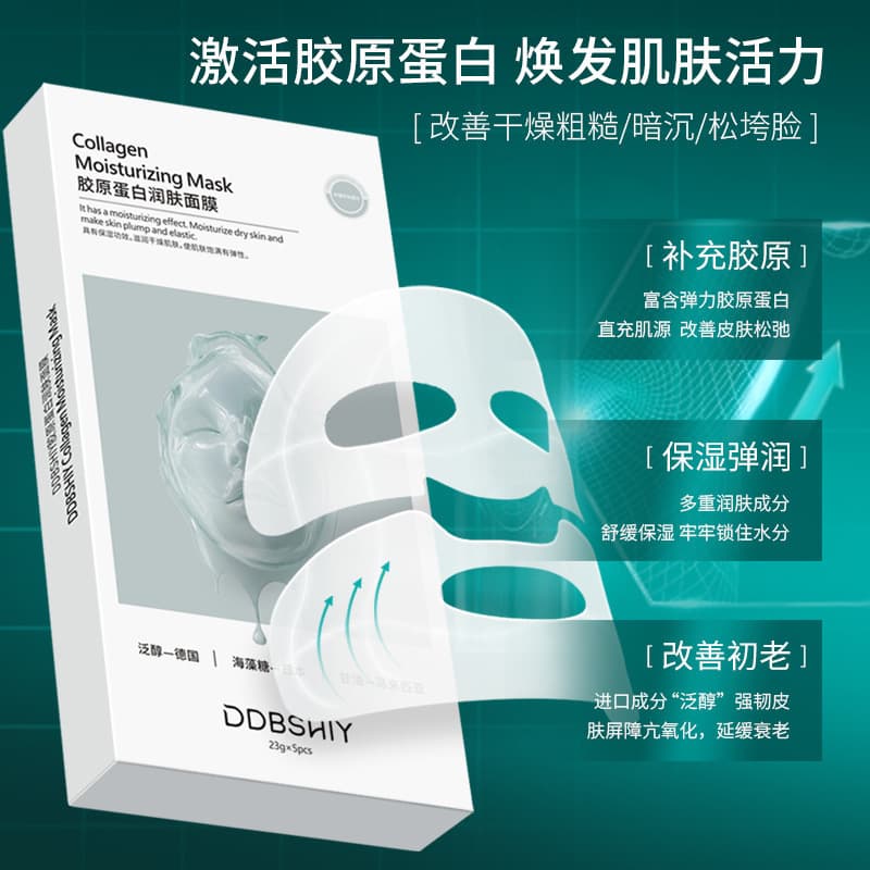 Ddbshiy Korean Youth Collagen Infusion Mask Autumn and Winter Hydrating Anti-Wrinkle Firming Whitening Translucent Mask
