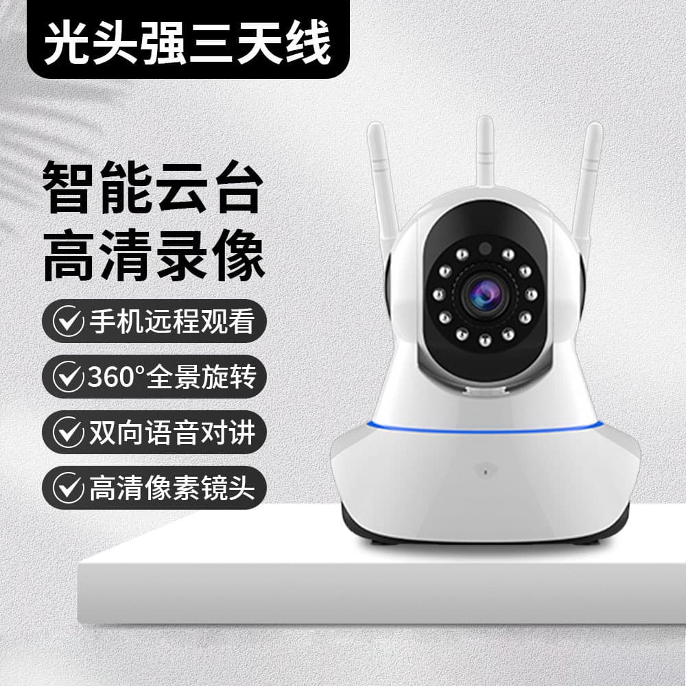 Cross-border Strong Head Shaking Camera HD Night Vision 1080p Home Security 360° Rotating PTZ Surveillance Camera