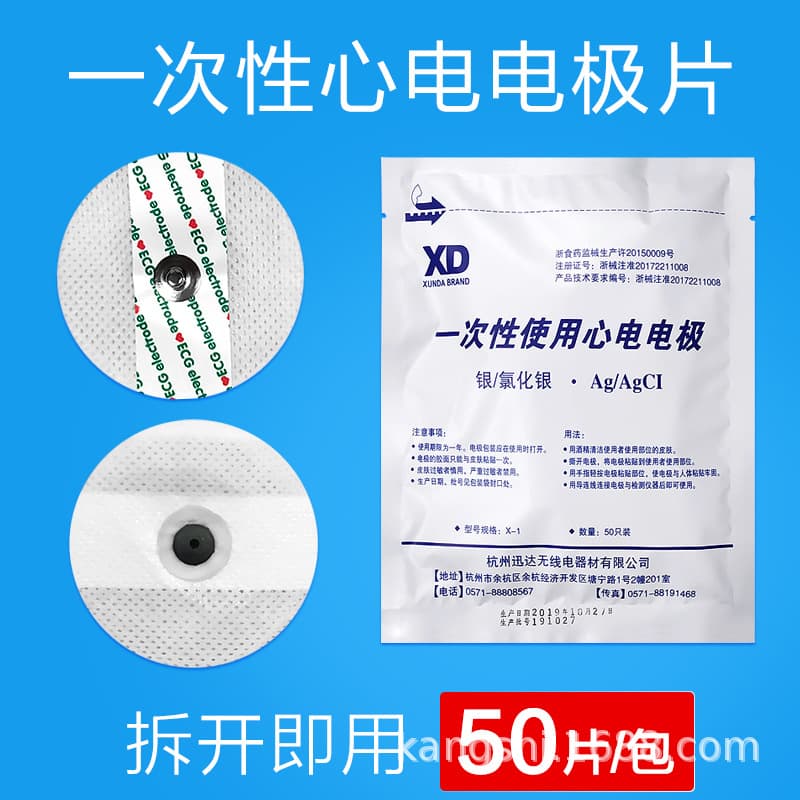 Disposable ECG Electrode Patch for Dynamic ECG Monitor Detector Snap-On ECG Patch