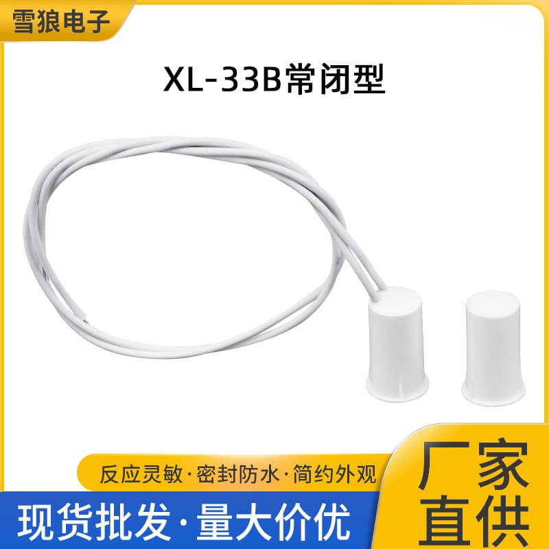 Wired Door Window Sensor, Concealed Door Magnetic Switch, Normally Open Embedded Door Window Magnetic Alarm Burglar Alarm
