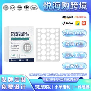 Cross-border Hot-Selling Acne Patches with Salicylic Acid, Gentle Care, Cleanses Facial Acne, Fine and Smooth, Moisturizes Skin